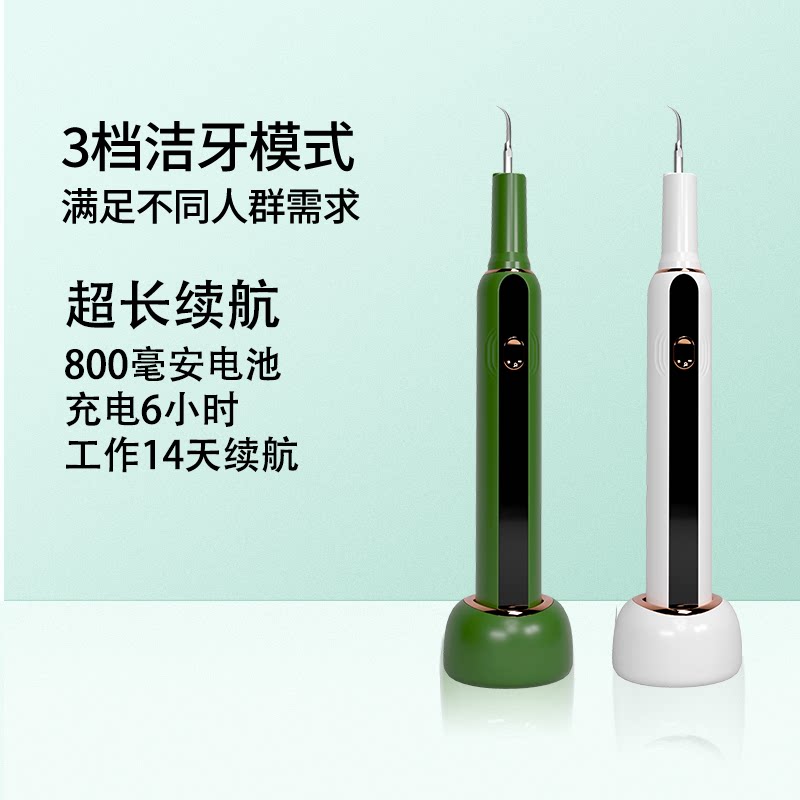 DSK官方正品超声波洗牙器冲牙器结石去除神器家用洗牙仪清洁牙垢