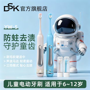 【5刷头】智能定时软毛儿童电动牙刷