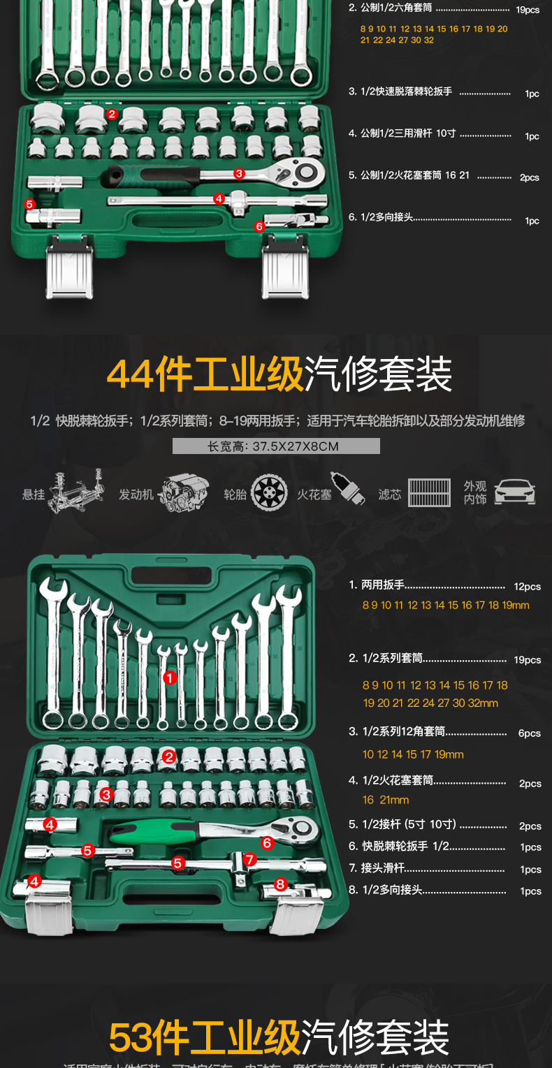 Sửa chữa ô tô sửa chữa xe ratchet ổ cắm cờ lê thiết lập phổ dụng tự động sửa chữa công cụ thiết lập đa chức năng - Dụng cụ cầm tay