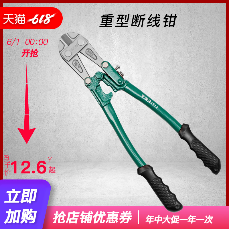 Steel Reinforcement Cut Wire Pliers Cut Lock Pliers Wire Aggressive Cut Vandalism Pliers Iron Wire Pliers Labor-saving Broken Wire Sheared Eagle Mouth Pliers