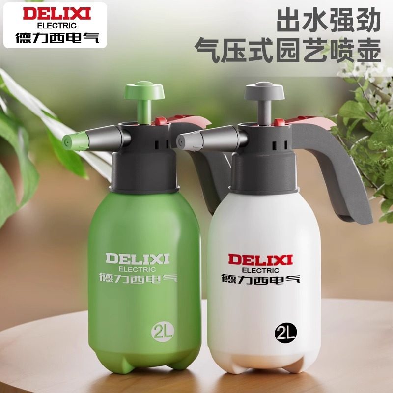 德力西电气喷壶气压式喷水壶浇花家用洗车清洁专用高压细雾喷雾器