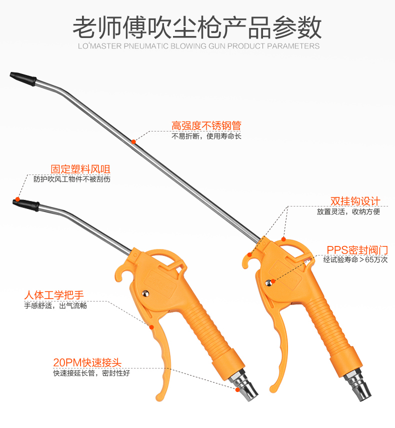老师傅吹尘枪_09.jpg