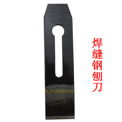 Wood well square high-speed steel full front steel planer woodworking cutting edge Planing iron blade hand push planing blade woodworking tool