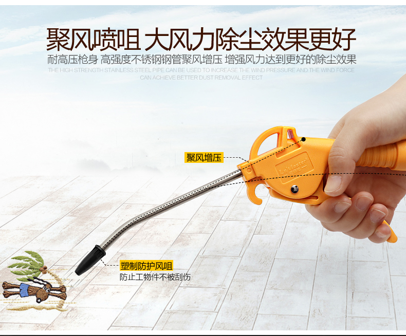 老师傅吹尘枪_05.jpg