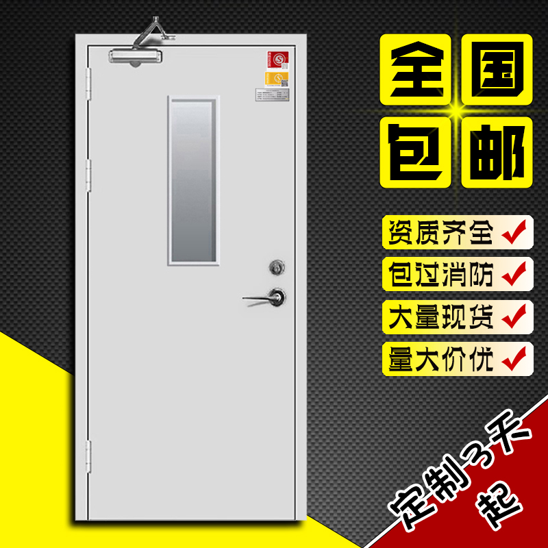 Factory Direct Sales of Fire Safety Fire Doors, Class a Glass Window Escape Doors, Class B Steel Doors, Insulated Passage Doors