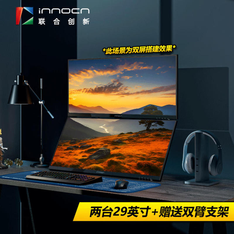 United Innovation Innocn 29inch Dual-Screen Combo Package Includes Stand, Editing Tools, and Multi-Screen Monitor for Stock Trading United Innovation Innocn 29inch Dual-Screen Combo Package Includes Stand, Editing Tools, and Multi-Screen Monitor for Stock Trading