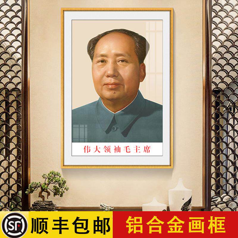 Mao Zedong Portrait Wall Art Style, Calligraphy Decoration for Study Table, Hall, Tv Cabinet, and More