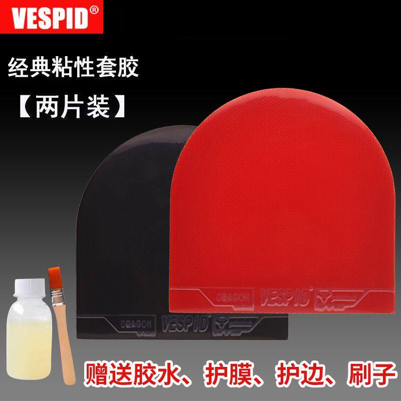 正品乒乓球拍国狂胶皮超粘反胶蓝海绵红海棉粘性反胶套胶弧圈两面