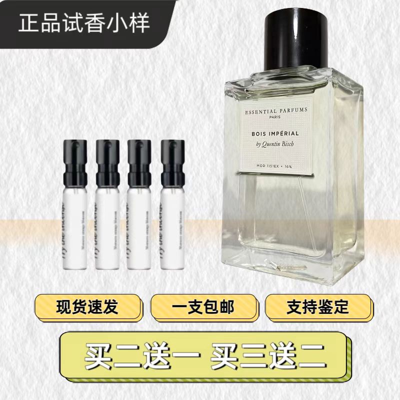 Basic Fragrance Perfume Essential Imperial Wood Citrus Lemon Most Sacred Vanilla I Vetiver Sample Basic Fragrance Perfume Essential Imperial Wood Citrus Lemon Most Sacred Vanilla I Vetiver Sample