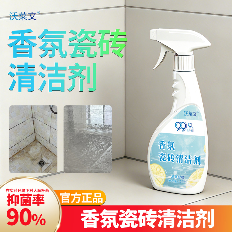 2Wolaiwen Tile Cleaner for Bathroom and Toilet, Removes Yellowing from Floors, Official Genuine Product 2Wolaiwen Tile Cleaner for Bathroom and Toilet, Removes Yellowing from Floors, Official Genuine Product