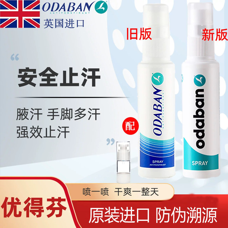 Odaban Imported Antiperspirant Deodorant Spray with 20% Aluminum Chloride Hexahydrate