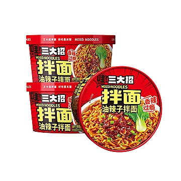 三大招！干拌面6盒装整箱