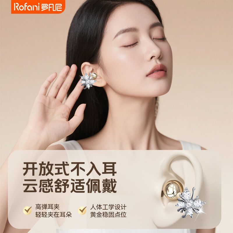 Беспроводная наушница с заушной клипсой Bluetooth гарнитура, декоративная, внутриканальная, открытая, комфортная, длительное время работы аккумулятора, новая модель 2026 года