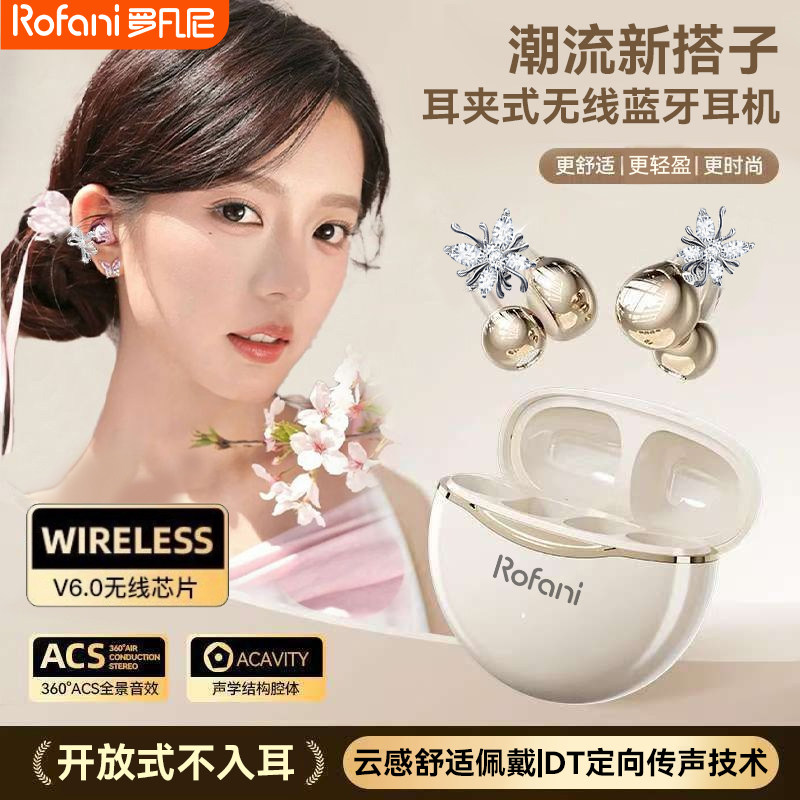 罗凡尼J21A耳夹式无线蓝牙耳机不入耳开放式舒适运动跑步2025新款