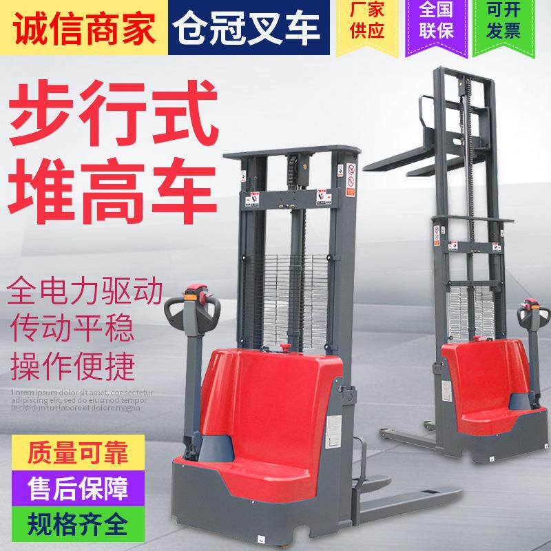 Fully automatic walking stacker hydraulic pallet stacker small lift truck walking electric forklift