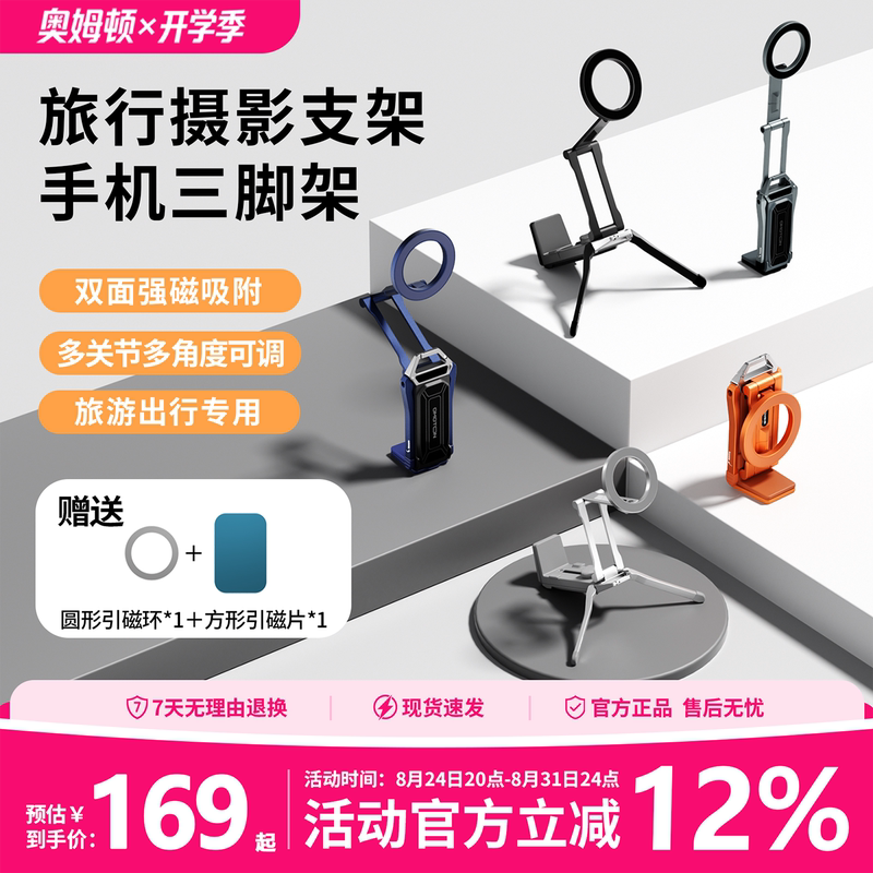 Omron Mobile Phone Photography Stand Magnetic Tripod Portable Shooting Stand Compatible with iPhone Apple Magsafe Desktop Foldable Support Stand Universal for Android Handheld Photography Selfie Stick Broadcast Omron Mobile Phone Photography Stand Magnetic Tripod Portable Shooting Stand Compatible with iPhone Apple Magsafe Desktop Foldable Support Stand Universal for Android Handheld Photography Selfie Stick Broadcast