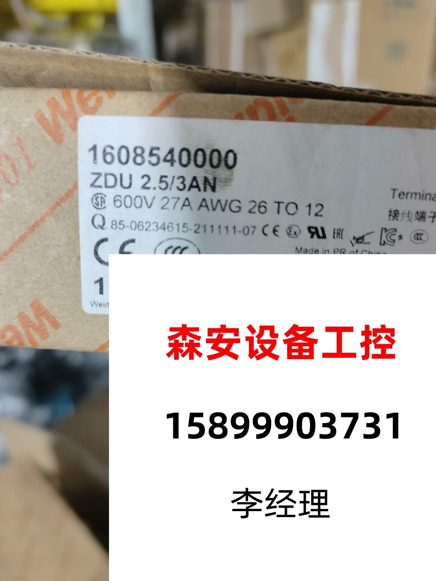 Weidmüller terminals 1608540000 ZDU 2 5 3AN Direct flapping without shipping is subject to request for quotations-Taobao