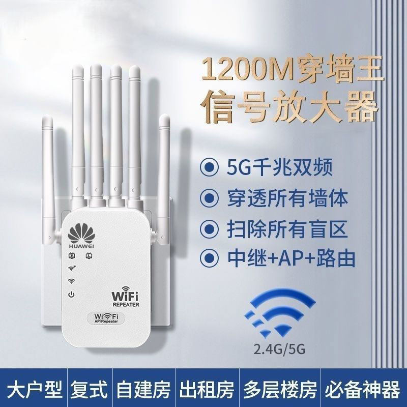 Huawei Smart Choice wifi усилитель усиления сигнала двухдиапазонный гигабитный ретранслятор расширения сети 5g беспроводной маршрутизации