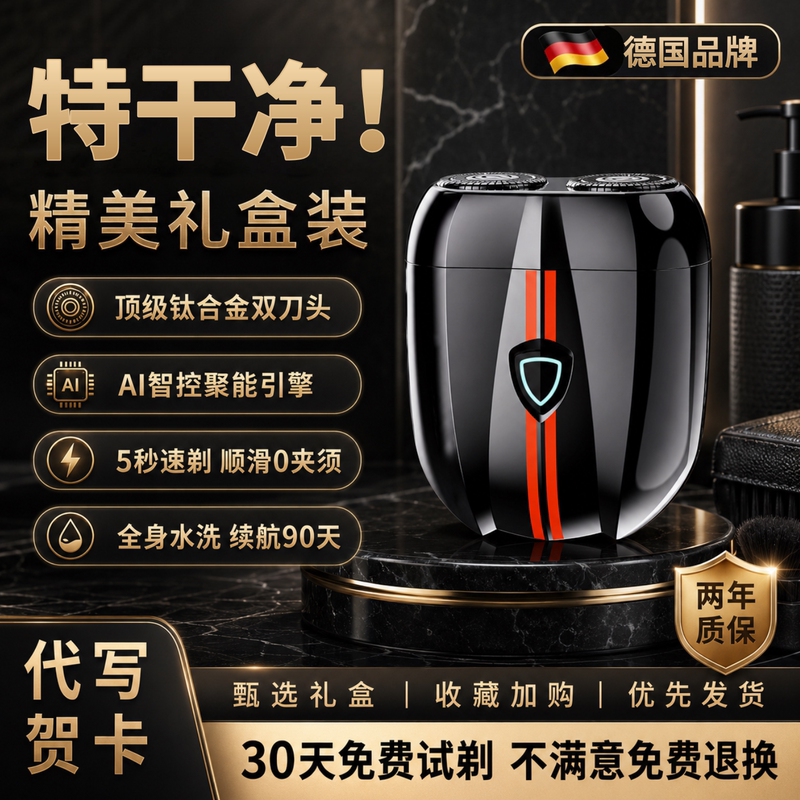 [German Brand] 2026 New Model Electric Shaver for Men, Mini Portable Razor, Gift for Boyfriend