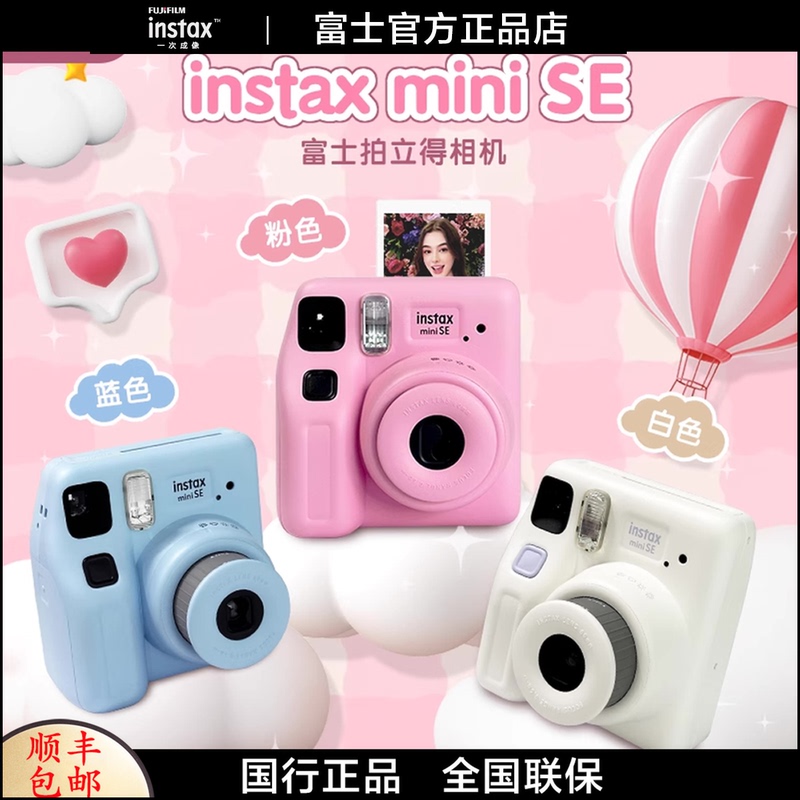 [Free Shipping by Sf Express] Fujifilm Minise Instant Camera Film Camera 7+/S Upgraded Version