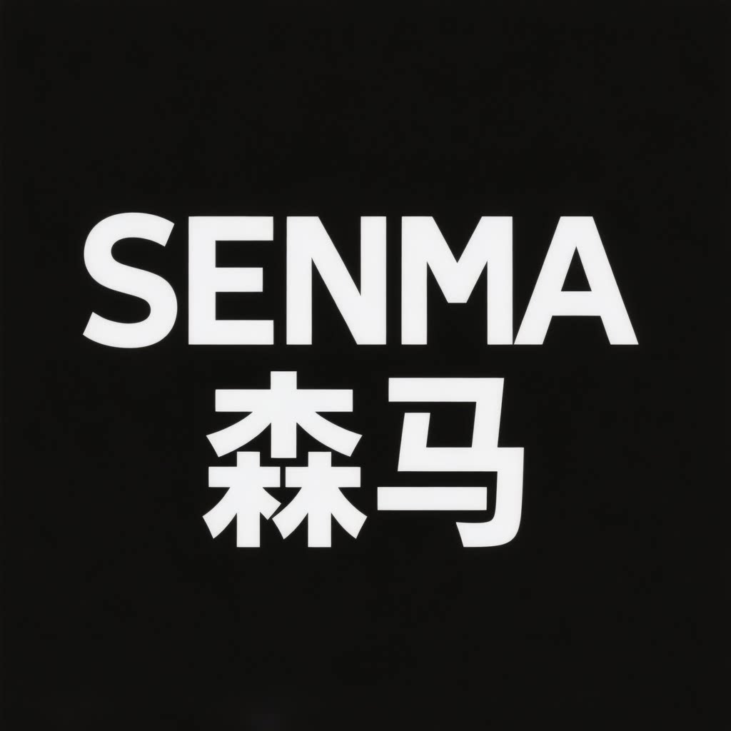 SENMA森马艾普西隆专卖店