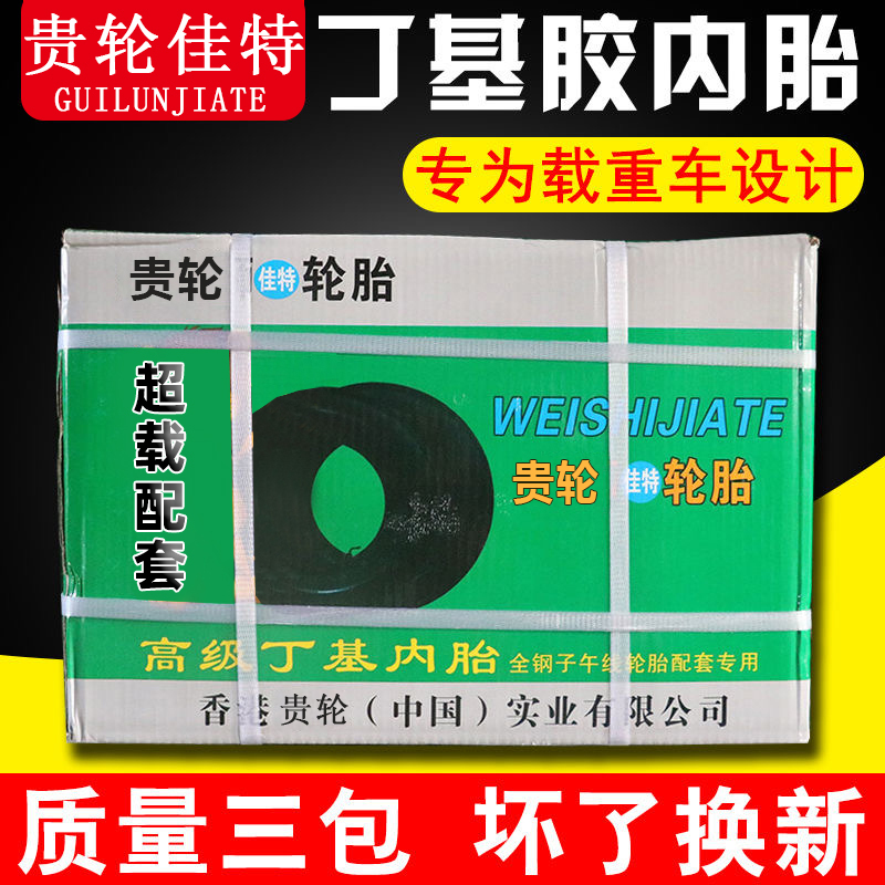 Genuine Butyl Rubber Truck and Car Tire Thickened Inner Tube Pad 900R20/1000R20/1200R20