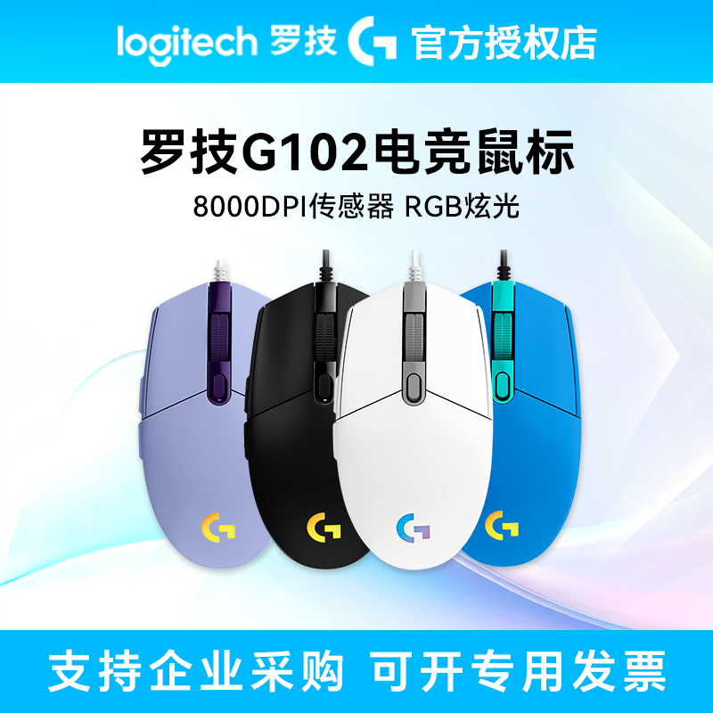 Logitech G102 Second-Generation Wired Mechanical Gaming Mouse with Rgb Lighting, M221 Dedicated Gaming Peripheral for Pubg and Valorant Logitech G102 Second-Generation Wired Mechanical Gaming Mouse with Rgb Lighting, M221 Dedicated Gaming Peripheral for Pubg and Valorant