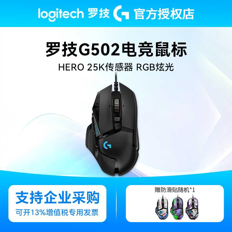 Logitech G502 Hero Mouse Wired Rgb Backlit Gaming Mouse for Esports, Csgo, Pubg, Macro Customization Logitech G502 Hero Mouse Wired Rgb Backlit Gaming Mouse for Esports, Csgo, Pubg, Macro Customization