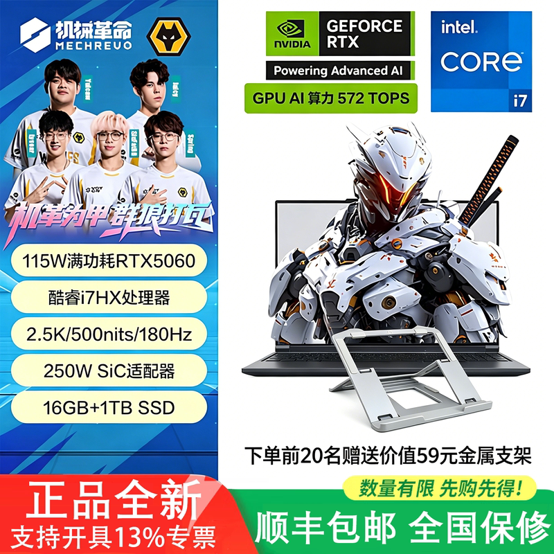 Mechanical Revolution Aurora X Jiaolong 16Pro 5060/5070/5070Ti Office Gaming Laptop
