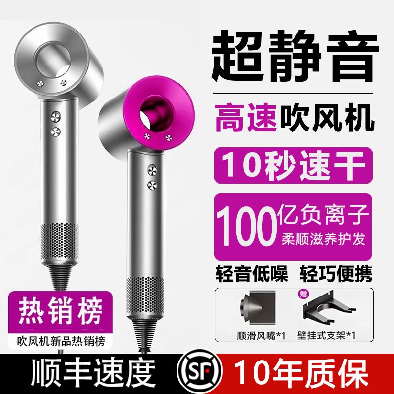 Official Genuine High-Speed Hair Dryer for Home Use, Negative Ion Hair Care, Silent Quick-Dry, 2026 New Model Dormitory Hair Dryer