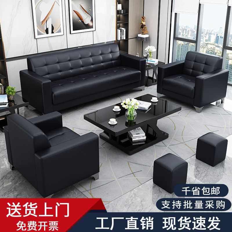 办公沙发茶几组合套装,商务接待区的王炸之选!_模型制作工具_淘宝游戏网