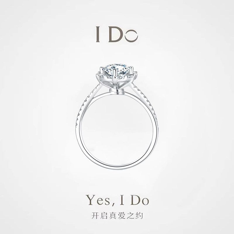 Кольцо платиновое I DO 0.5 карата регулируемый размер