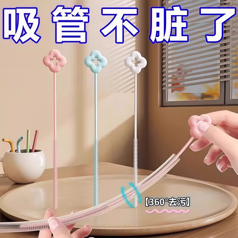 Flower-Shaped Straw Brush, Cleaning Brush, Special Small Brush for Cleaning Gaps, Water Cup, Tube Cleaning, Extended Magic Tool for Washing Cups