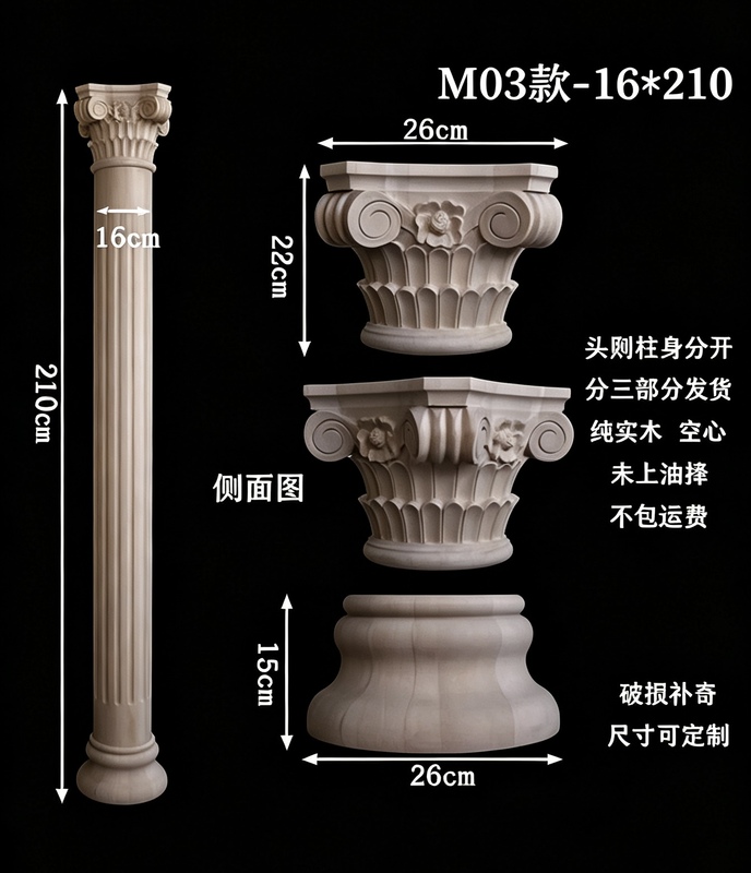 European-Style Solid Wood Roman Columns, Cylindrical Living Room Semi-Circular Wooden Columns, Doorway Background Wall Decorative Columns, Dongyang Wood Carving