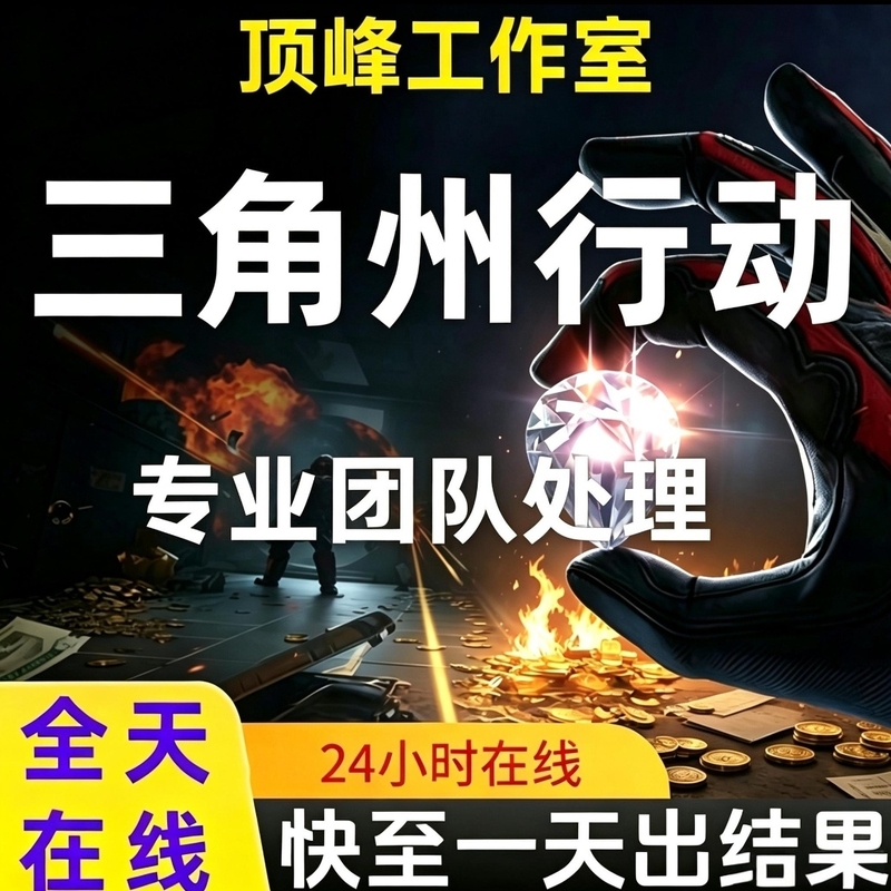 Delta Force Operation/Mobile and Pc Games/3650 Years/Abnormal/Account Ban/Limitation/Logout/New Device Login
