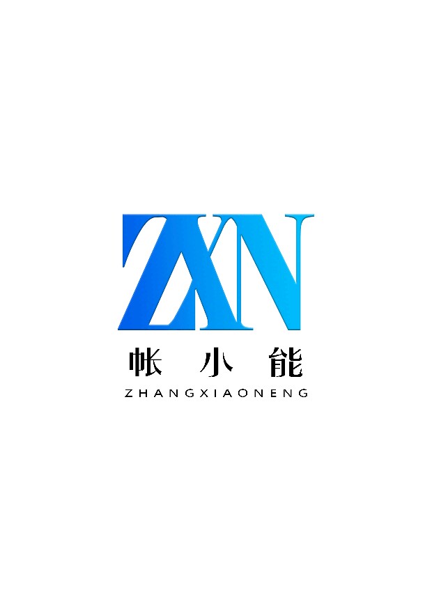 账小能财税服务企业店