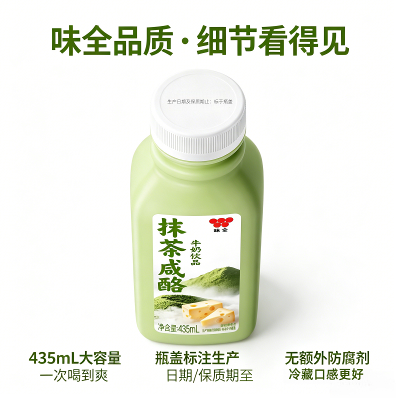 安享好物 安享B级含乳饮料-味全抹茶 咸酪牛奶饮品 企标 
