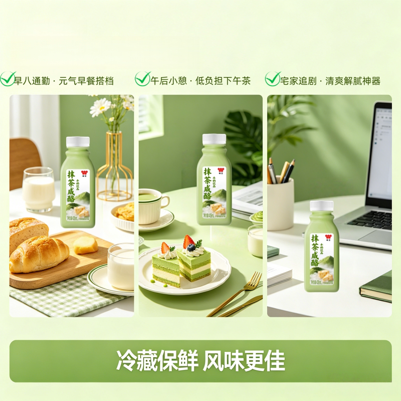 安享好物 安享B级含乳饮料-味全抹茶 咸酪牛奶饮品 企标 