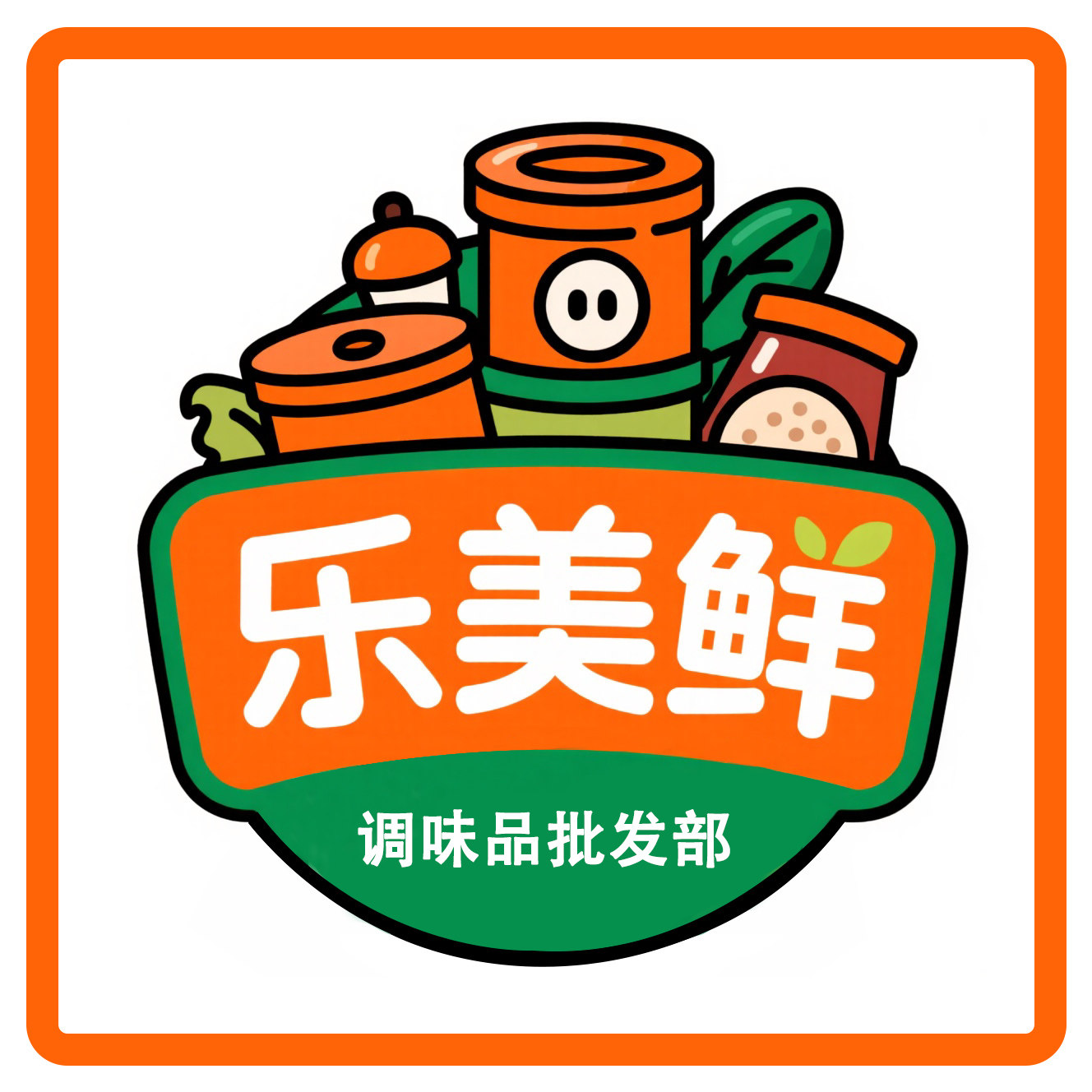 乐美鲜调味批发部