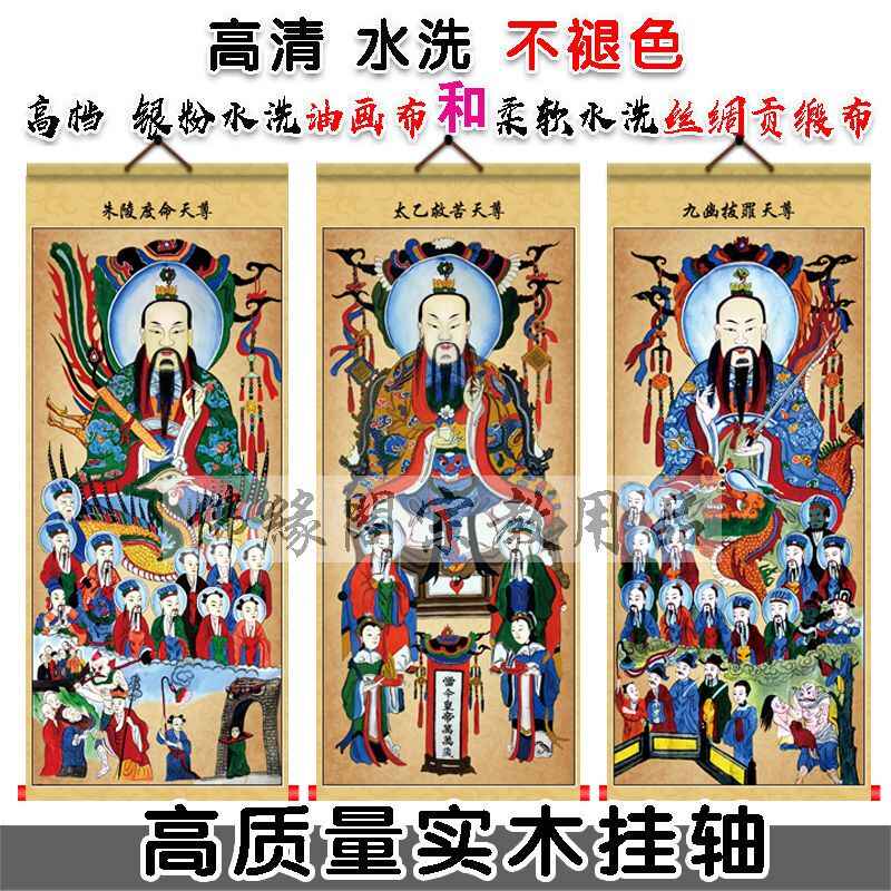 太乙救苦天尊画- Top 500件太乙救苦天尊画- 2026年7月更新- 淘宝Taobao