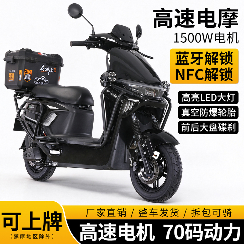 26 Popular Models of Xiaojiu Electric Vehicles, 72V Adult Electric Motorcycles, High-Speed Delivery Vehicles, 60V Lithium Battery, Ultra-Long Range 26 Popular Models of Xiaojiu Electric Vehicles, 72V Adult Electric Motorcycles, High-Speed Delivery Vehicles, 60V Lithium Battery, Ultra-Long Range