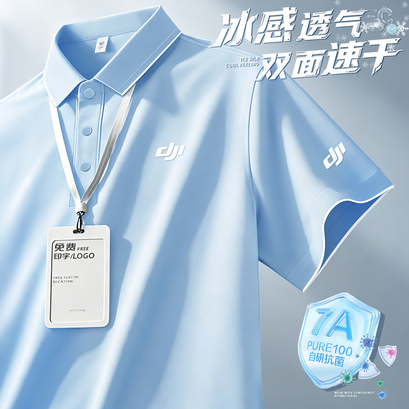 Summer Ice Silk Polo Shirts, Workwear with Custom Logo, Quick-Dry Short-Sleeve Corporate Team Uniform T-Shirts, Custom-Made Summer Ice Silk Polo Shirts, Workwear with Custom Logo, Quick-Dry Short-Sleeve Corporate Team Uniform T-Shirts, Custom-Made