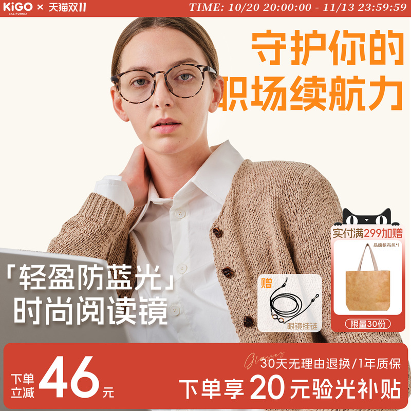 Kigooptical New Reading Glasses for Men and Women, Stylish, High-Definition, Anti-Blue Light Reading Glasses Kigooptical New Reading Glasses for Men and Women, Stylish, High-Definition, Anti-Blue Light Reading Glasses