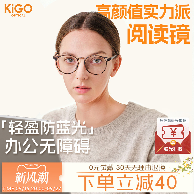 Kigooptical New Women's Reading Glasses, High-Definition Anti-Blue Light Glasses, High-End, Stylish and Anti-Fatigue Kigooptical New Women's Reading Glasses, High-Definition Anti-Blue Light Glasses, High-End, Stylish and Anti-Fatigue
