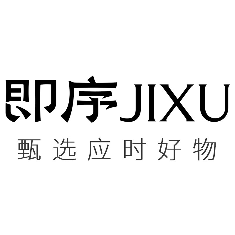 即序JIXU甄选的LOGO
