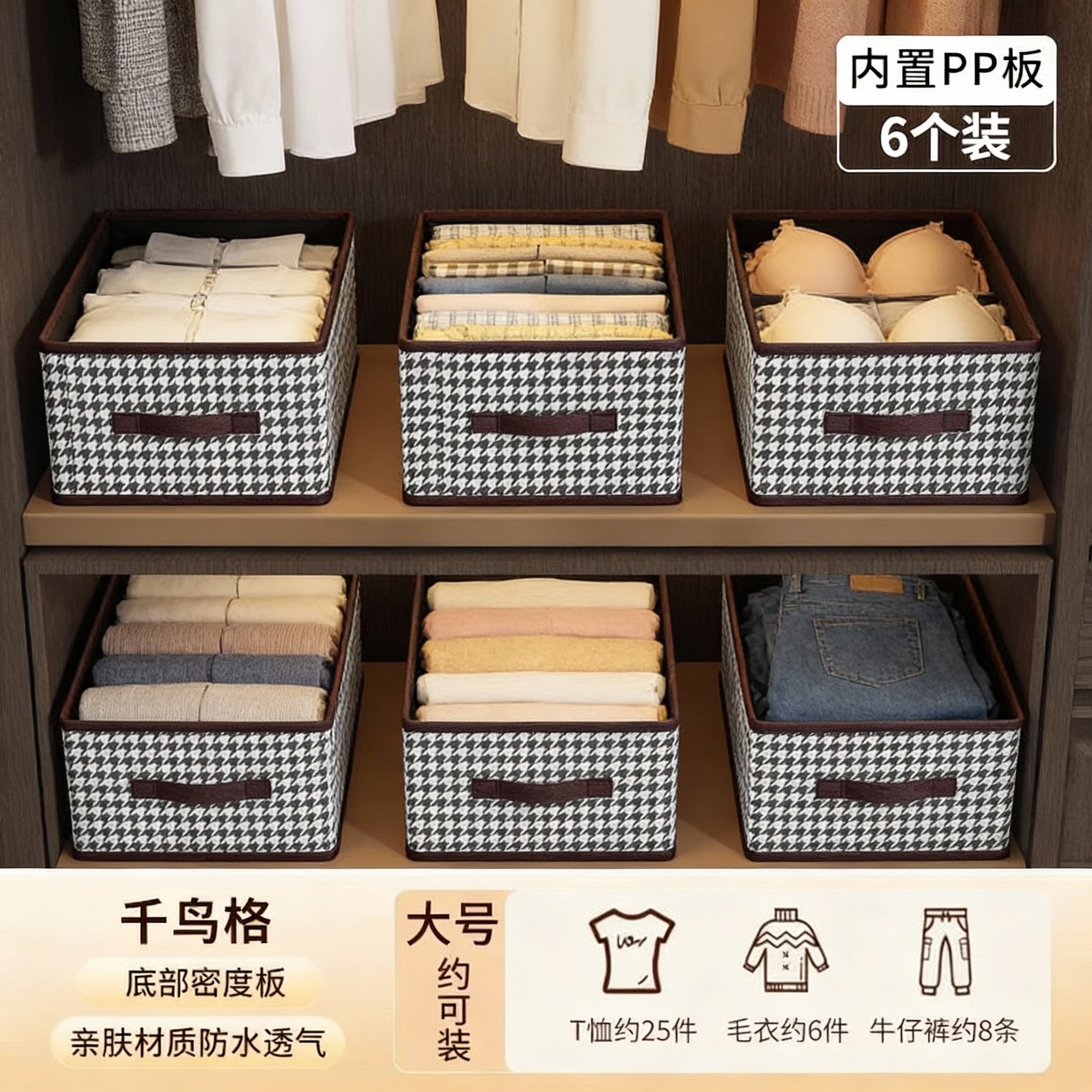 Houndstooth Fabric Folding Clothing Storage Box - Product image 6