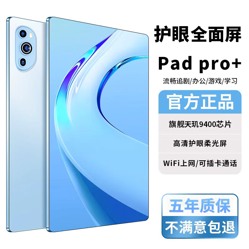 Official Genuine 2026 New Model Tianji 9400 Tablet Computer iPad 5g Smart Full-Screen for Learning, Office Work, and Gaming