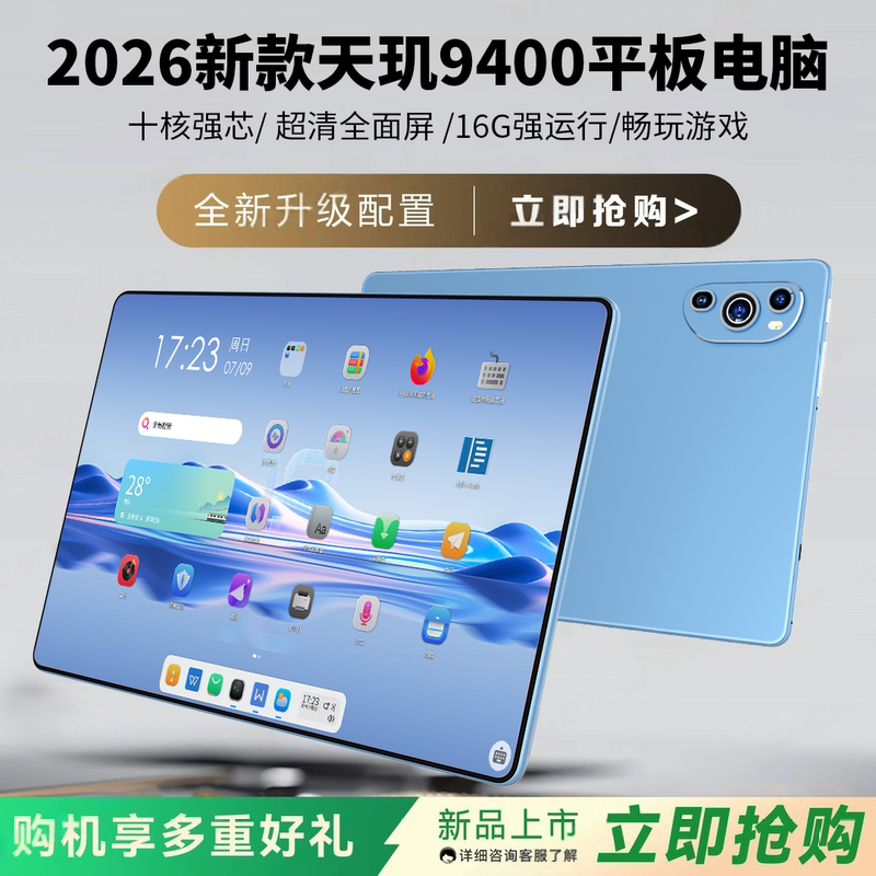 2026 Brand New Official Genuine Dimensity 9400 Tablet Computer iPad 14inch Full-Screen for Gaming, Office Work, and Learning