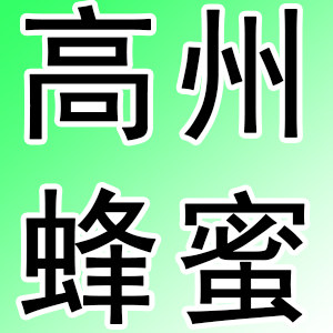 高州荔枝龙眼蜜