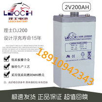 Les battery 2V200AH Les DJ200 valve-regulated lead-acid maintenance-free battery Direct screen Battery